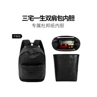 Suitable for issey miyake Backpack Dupont Paper Liner Bag issey miyake Bag Ultra-Light Support Acces
