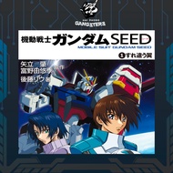 [Message shop first]SS - SEED SERIES PART 1 (AEGIS, Aile Strike, BLITZ, BUSTER...) - mica base for g