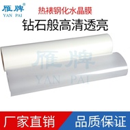 Crystal Film Type 110 EDCH