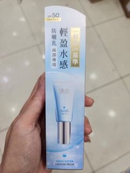 Olay輕盈水感防曬乳BB Cream