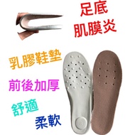 Insole Foot Like Thickened Latex Air Cushion Plantar Muscle Inflame Arch Support Plantar Fasciitis