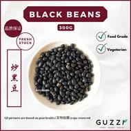 炒黑豆 古早味炒黑豆 温补肾补血 黑豆茶 Black Bean Kacang Hitam 300G