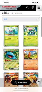 Ptcg 151 set