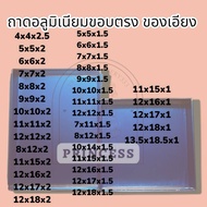 Jelly Tray Dessert Aluminum Brownie Square Bakery Accessories