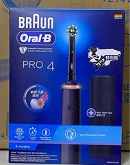 包自取 Oral-B 電動牙刷 pro4 黑魂版 保養期由2024/05/15開始 2年保養