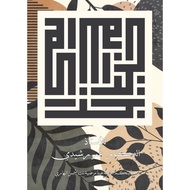 Custom name in ✨Khat Kufi Murabba'✨ | Tempahan nama dalam khat