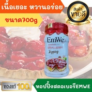 STRAWBERRY TOPPING By EMWE ทอปปิ้งสตอเบอรี ราดบน เค้ก ไส้ขนม พาย ชีสเค้ก เบเกอรี หอมหวานอร่อยมาก