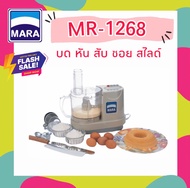 เครื่องปั่นมาร่าMARA1268 *รับประกัน1ปี!!* เครื่องเตรียมอาหาร บด หั่น สับ ซอย Mara รุ่น MR1268 ของแท้100%