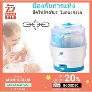 CDT เครื่องนึ่งขวดนม เครื่องนึ่งขวดนม เครื่องนึ่งขวดนมไฟฟ้า จุคอขวดกว้าง6 ขวด เครื่องนึ่งขวดนมเด็ก