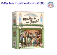 Coffee Rush กาแฟด่วน ป่วนคาเฟ่ (TH) *พร้อมส่ง* (รหัสสินค้า BG004)
