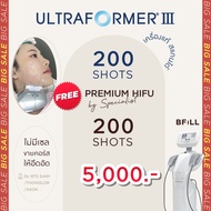 [E-voucher] Meko Bfill Clinic Ultra Former III by Doctor Free FAT by Doctor or Free Premium Hifu by 