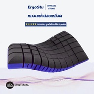 ErgoStu หมอนเต๋าสลบเหมือด หมอนสุขภาพแก้ปวดคอจากเกาหลี วัสดุไฮเปอร์เมมโมรี่โฟม นุ่มและแน่นแบบ 2in1