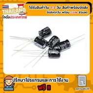 100uf 35V Capacitor