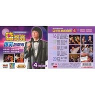 Pig Brother Liang's Hilarious Access Show 4/5VCD (This Product Is VCD, It Requires a Player with TV 