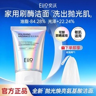 Heavy Eiio Eiio Facial Cleanser Polishing Brightening Cleanser Oil Control Exfoliating Non-Drying Cl