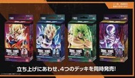 七龍珠 DragonBall TCG 預組 起始套牌 布羅利