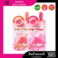 [Pack] Ran Plumping Lip Filler 2g