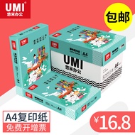 New Style Free Shipping Copy Paper A4 Copy Paper 70g a4 Paper Printing Copy Paper 500 Sheets 70g One