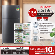 SHARP ตู้เย็น 2 ประตู ตู้เย็น ชาร์ป 18.4 คิว รุ่น SJ-X510TP2-SL อินเวอร์เตอร์ ไม่มีน้ำแข็งเกาะ ราคาถ