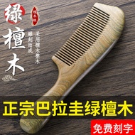 Green Sandalwood Comb Wooden Comb Fine Teeth Wooden Comb Sandalwood Incense Wooden Comb Household Hi