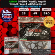 สเตอร์หน้าและหลัง Z650 ER6N Ninja650 Versys650 Vulcan650 CFMOTO650 MT CFMOTO650 NK-JOMTHAIแท้ล้าน%