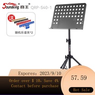 NEW Sound KingS40-1Music Stand Folding Portable Professional Guzheng Guitar Music Stand Home Piano Stand Music Score M