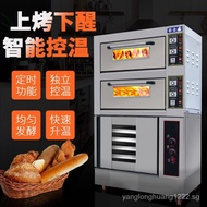 （in stock）Chang Yisheng Bakery Equipment Electric Oven, Roast and Wake up Large Large Capacity Commercial Oven Fermentation Machine All-in-One Machine