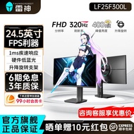 Thor Monitor 24.5 Inch 320Hz High Swipe Gaming Lift Rotating External Computer Screen LF25F300L