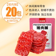 Pork jerky pork jerky internet celebrity snacks packaging pork shop leisure food cooked food alcohol