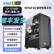 Family Barrel i3-12100F Assembly Computer Seaview Room Independent Graphics Card Desktop Computer Ho