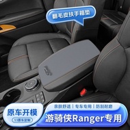 FORD RANGER Accessories FORD Ranger Ranger Special Armrest Box Cushion Protective Cover Encyclopedia
