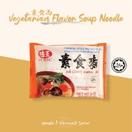 VE WONG Oriental Style Instant Noodles Vegetarian Flavor Soup Base 味王 素食面(5packs x 85g) 425g