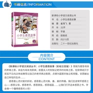 [4 Books 28 Yuan Series] Primary School Students Grateful Story Genuine Book 21st Century Publishing