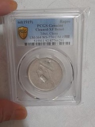 一個四川盧布銀幣