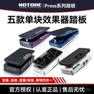 Wow Mono hotone Electric Guitar press Volume Effect Pedal ii Expression amperosoul Block PG8L