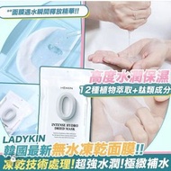 現貨Ladykin·凍乾面膜(15片/盒)