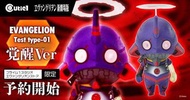 全新未開靚盒Cutie1 Eva 覺醒初號機 日版