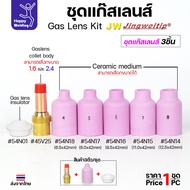 JW Gas Lane Set Spare Parts Argon Welding Size 1.6 And 2.4 (Choose Cup Number 4-8) 1 There Are 3 Pie