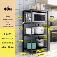 ชั้นวางของ ชั้นเก็บของ ชั้นวางของในครัว ชั้นวางของเหล็ก ชั้นวางเหล็ก ชั้นวางของมีลูกล้อ ชั้นวางสแตนเ