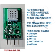 [Yuntingshu] AM2322 Ultra-High Precision Temperature Humidity Module Replace DHT22 AM2320 DHT11 AM23