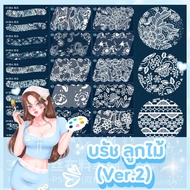 Happy Sale ✨🌷 Procreate brush : บรัชลูกไม้ 36 บรัช ver.2 | จัดส่งภายใน 24 hours