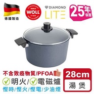 WOLL - 輕‧型鑽石系列 28X15.5CM 湯煲 (7.5公升) (連玻璃鍋蓋) ( 128DPIL) 明火/ 電磁爐適用雙耳易清潔不含PFOA煮食廚具家品3年保養