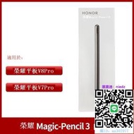 電容筆榮耀Magic-Pencil3觸控手寫筆適配榮耀平板V7 Pro/V8 Pro磁吸快充觸控筆