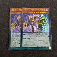 D/D/D Eulogy King Vice Requiem Card - Ultra rare