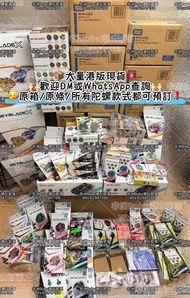 💁🏻‍♂️最新資訊請follow IG/FB，🏬實體店購買或👨🏻‍💻網上落單，🫶🏻所有陀螺款式都可以幫你預訂❗️🇭🇰大部份商品都係港版有Code可以抽獎 ✅👇🏻詳細請睇描述👇🏻Takara Tomy 