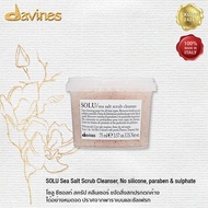 DAVINES Solu Sea Salt Scrub Cleanser 250ml for all hair types (removing build-up) ดาวิเนส โซลู ซีซอล