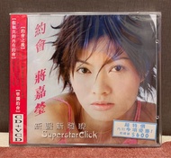 💥💥全新 00年 舊版 蔣嘉瑩～約會～CD +Vcd 套裝💥💥💥 《我和殭屍有個約會II》主題曲《假如真的再有約會》💥💥特價宣傳品💥💥
