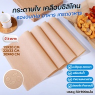 Food Paper Baking bakingpaper Container Bakery Grill Pan Tray 50/100 Pieces Baking Paper Parchment P