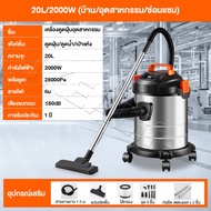 2200W เครื่องดูดฝุ่นอุตสาหกรรม vacuum cleaner ดูดน้ำได้ เป่าลม ดูดฝุ่น เครื่องดูดฝุ่นแบบเปียกและแห้ง