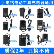 12V16.8 V21V25V Hand Drill Hand Drill Pistol Drill Holder Rechargeable Screwdriver Wrench Lithium Ba
